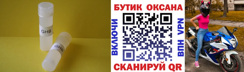Бутират 99%  Питкяранта 