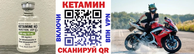 Кетамин VHQ  Питкяранта 